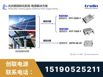 溧阳-电源解决方案
