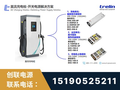 溧阳-开关电源解决方案