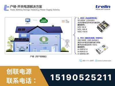 溧阳-开关电源解决方案