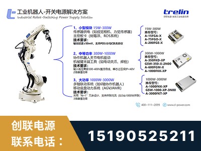 溧阳-开关电源解决方案